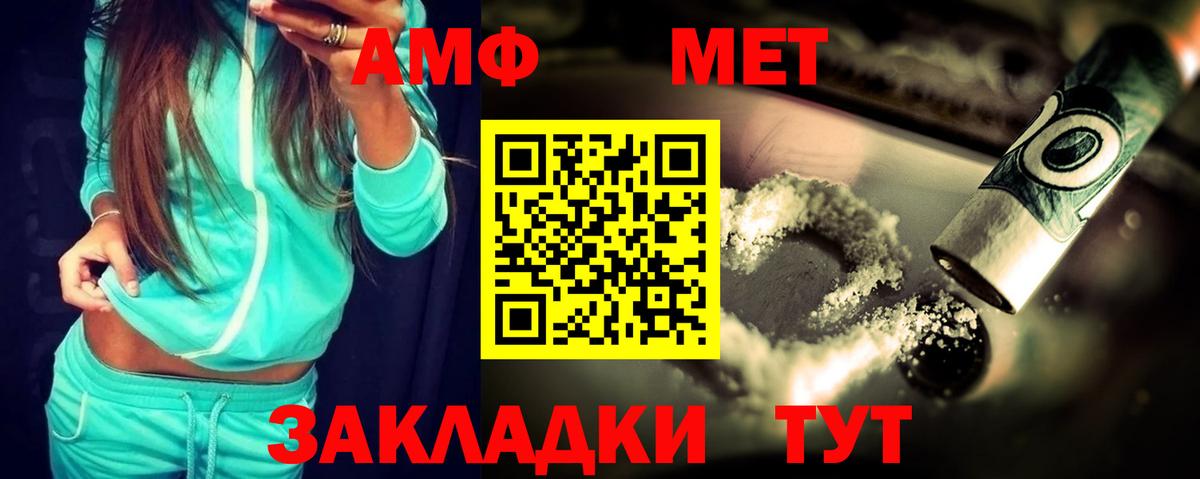 Амфетамин Розовый Нововоронеж