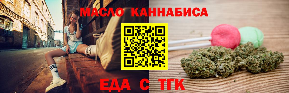 Печенье с ТГК марихуана  Вход с VPN  Нововоронеж 