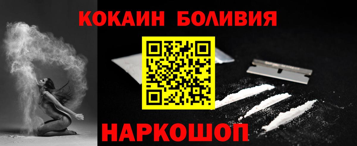 COCAIN FishScale Нововоронеж