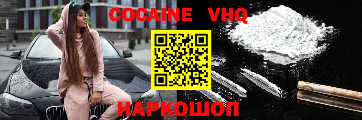 КОКАИН Эквадор  Вход с VPN  Нововоронеж 