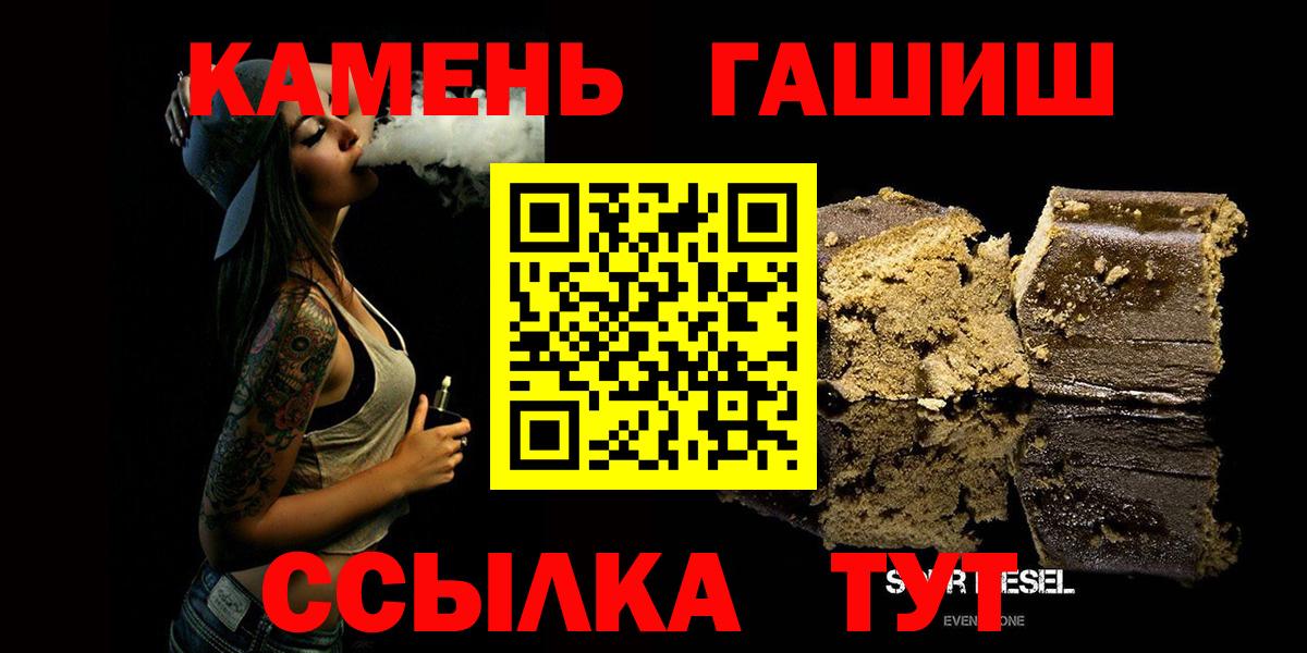 ГАШ Ice-O-Lator  Вход с VPN  Нововоронеж  ГАШ гашик 
