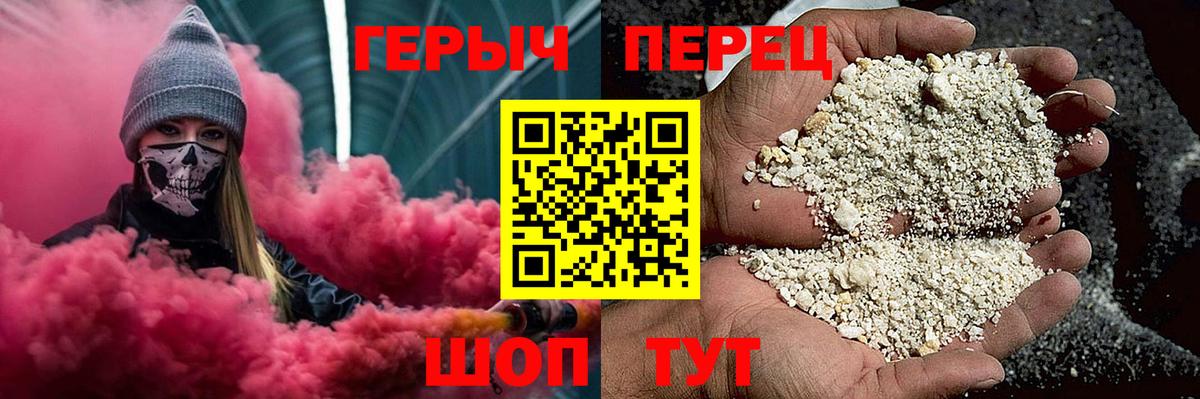 ГЕРОИН Heroin Нововоронеж