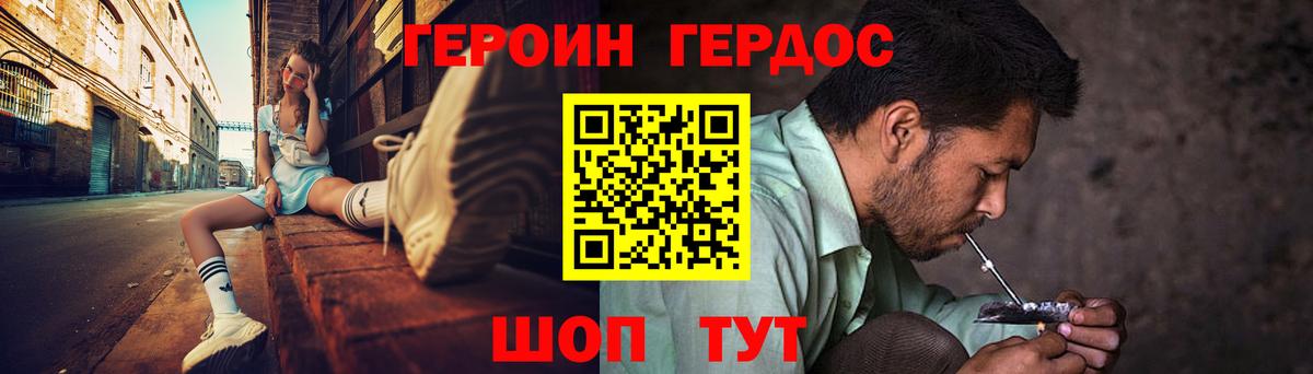 Нововоронеж  Героин герыч  ГЕРОИН  Вход с VPN 