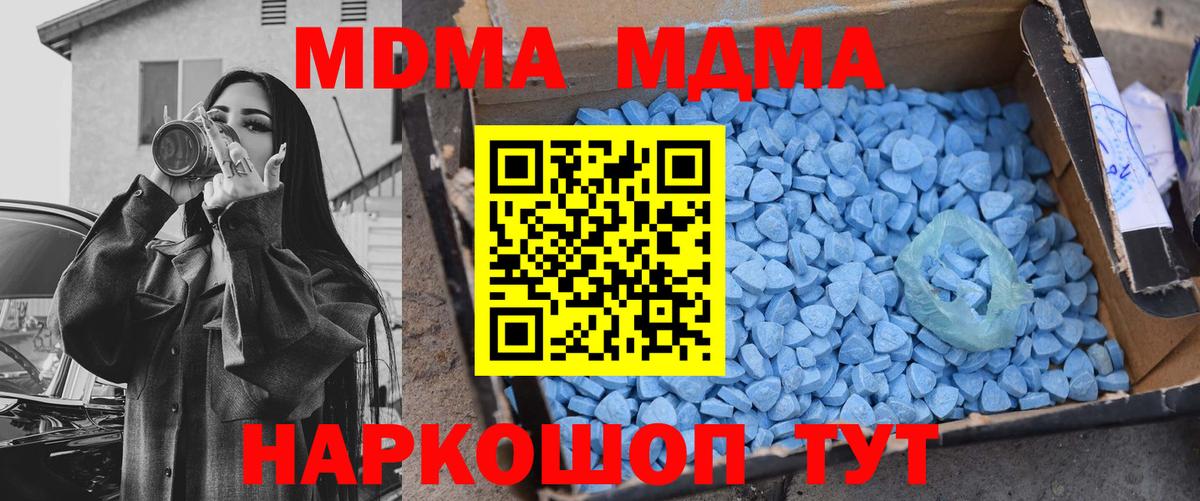 МДМА crystal  МДМА VHQ  Нововоронеж  Вход с VPN 