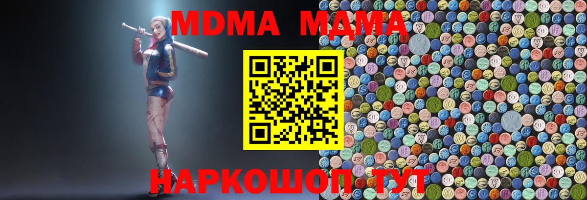 MDMA crystal Нововоронеж