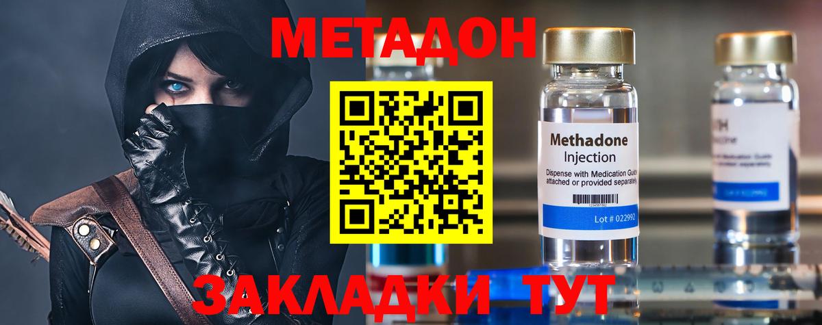 МЕТАДОН белоснежный Нововоронеж