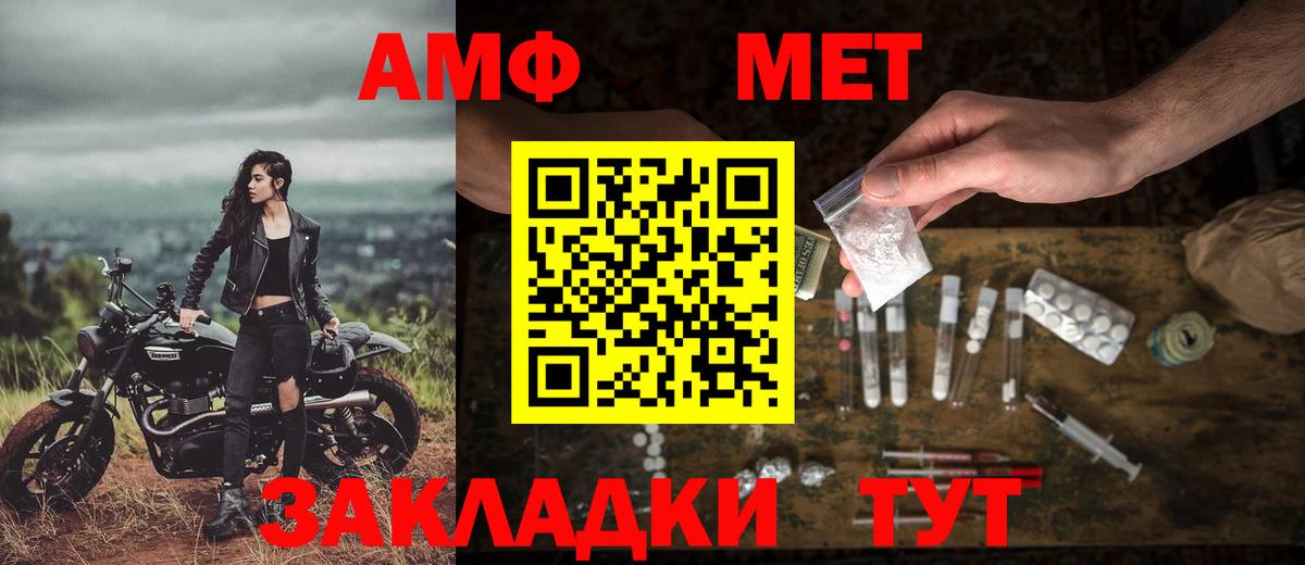 Метамфетамин Декстрометамфетамин 99.9%  Вход с VPN  Метамфетамин Декстрометамфетамин 99.9%  Нововоронеж 