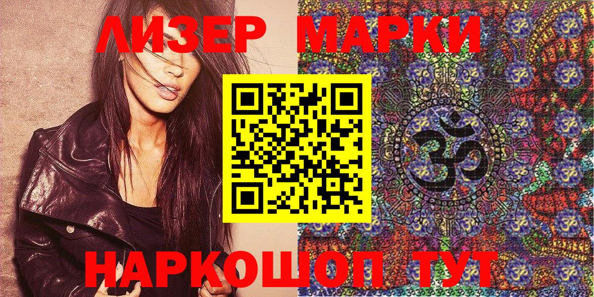 Марки NBOMe 1500мкг  Вход с VPN  Марки 25I-NBOMe  Нововоронеж 
