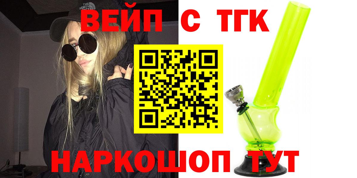 ТГК жижа Нововоронеж